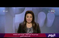 اليوم - وزارة الزراعة: للمرة الأولى .. نيوزيلندا تفتح سواقها امام الالبرتقال المصري