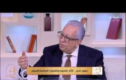 الحكيم في بيتك | اعرف نسب الإصابة بالكوليسترول في مصر مقارنة بدول العالم