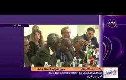 الأخبار - هاتفياّ.. د. ضياء القوصي يعلق على الاجتماع الثالث لسد النهضة الأثيوبي في الخرطوم اليوم