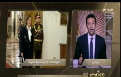من مصر | الرئيس السيسي يشهد أداء عدد من الوزراء ونوابهم الجدد اليمين الدستورية