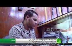 مهمات عاجلة بانتظار الحكومة في مصر