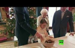 شاهد.. الملكة البريطانية مع عائلتها تشتغل بطبخ بودينغ العيد