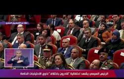 كلمة د. أشرف صبحي وزير الشباب والرياضة خلال احتفالية "قادرون باختلاف2"