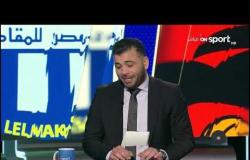 ستاد مصر - الاستديو التحليلي لمباريات الثلاثاء 24 ديسمبر 2019 - الحلقة الكاملة