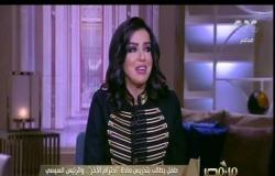من مصر | حلقة خاصة عن احتفالية “قادرون باختلاف” ولقاء مع الإعلامية الكبيرة فايزة واصف (حلقة كاملة)
