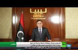 السراج يدعو إلى مصالحة شاملة في ليبيا
