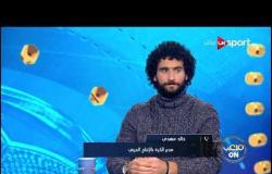 مداخلة خالد مهدي. مدير الكرة بالإنتاج الحربي وحديث عن باسم مرسي