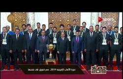 دورة الألعاب الإفريقية 2019.. مصر تتفوق على نفسها