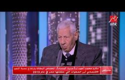 مكرم محمد أحمد يتوقع أبرز التحديات التي تواجه مصر في 2020