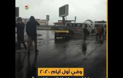 أمطار غزيرة على الإسكندرية في أول أيام 2020