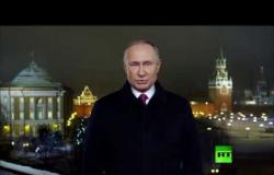 تهنئة الرئيس بوتين للشعب الروسي بحلول سنة 2020