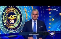 الصحفي حاتم رضا يوضح حقيقة ما نشره عن إيقاف "طارق سامي" حكم مباراة الزمالك وأسوان