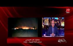مراسل قناة العربية في العراق يكشف تفاصيل استهداف قاسم سليماني وأبو مهدي المهندس