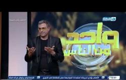 حفل رأس السنة 2020 | عمرو الليثي يواجه الاعيب الساحر جينو والساحر أحمد عبدالرحمن