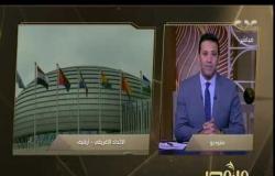 من مصر | الاتحاد الإفريقي يعرب عن قلقه لإعلان تركيا تدخلها في ليبيا