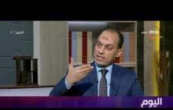 اليوم - د. أيمن عبد العزيز يوضح الطرق التي يقدم بها برنامج "مودة" المساعدة للشباب