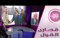 العميد صبحي ناظم توفيق: أرقام الفساد في الجيش العراقي (الجديد) فلكية!
