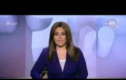 اليوم - حلقة الأحد مع (سارة حازم) 5/1/2020 - الحلقة الكاملة