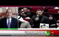 البرلمان العراقي يفوض الحكومة بإنهاء تواجد القوات الأجنبية في البلاد - تعليق نصير العمري