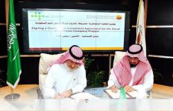السعودية.. توقيع اتفاقية لتحويل الفحم لبتروكيماويات باستثمارات 21 مليار ريال