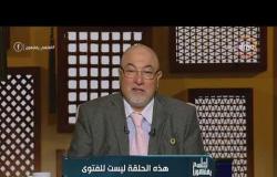 لعلهم يفقهون - الشيخ خالد الجندي يشرح الفرق بين الكفارة والتوبة من اليمين