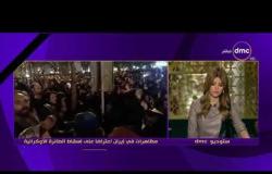 مساء dmc - مظاهرات في إيران تطالب برحيل خامنئي وطهران تفرج عن السفير البريطاني