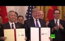 شاهد.. ترامب ونائب الرئيس الصيني يوقعان اتفاقا تاريخيا لـ"إنهاء الحرب"