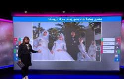 فيديو زفاف شاب صعيدي على 4 فتيات يثير ضجة في مصر