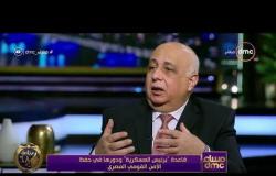مساء dmc - اللواء هشام الحلبي: قاعدة برنيس تهدف إلى استيعاب التطور الذي حدث في السلاح المصري