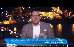 خالد بيومي : إقالة فالفيردي تأخرت كثيرا