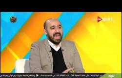 محمد عادل يتحدث عن فرص فريقي الأهلي والزمالك في مباراة السوبر المصري بالإمارات
