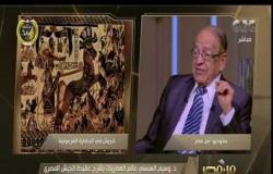 من مصر | لقاء “الأربعاء”.. حوار خاص مع د. وسيم السيسي عالم المصريات