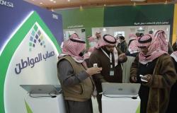 السعودية.. "حساب المواطن" يدعو المستفيدين لتحديث بياناتهم