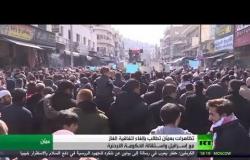 احتجاجات في الأردن ضد اتفاقية الغاز مع إسرائيل