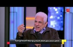 الدكتور حسام بدراوي يروي حوار شيق مع حفيدته داخل كتاب "على مقهي الحالمون بالغد"