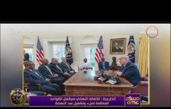 مساء dmc - الخارجية: مصر عازمة على مواصلة العمل لإبرام اتفاق حول سد النهضة