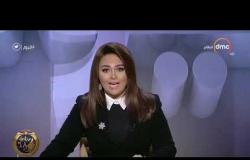 اليوم - حلقة السبت مع (سارة حازم) 18/1/2020 - الحلقة الكاملة