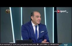 ستاد مصر - الأستديو التحليلي لمباريات  السبت 18 يناير 2020 -  الحلقة الكاملة