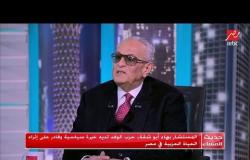 مستقبل التعامل بين حزبي الوفد ومستقبل وطن.. تحالف أم تنافس؟