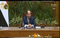 من مصر | الرئيس السيسي يلتقي وفدا من مجلس المديرين التنفيذيين للبنك الدولي