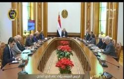 من مصر | الرئيس السيسي يؤكد على الدور الفاعل للمجلس الاستشاري لكبار العلماء