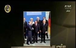 من مصر | الرئيس السيسي يشارك في فعاليات مؤتمر برلين بشأن الأزمة الليبية