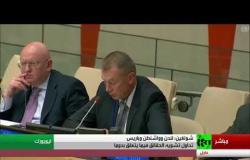 جلسة بالأمم المتحدة حول الكيماوي السوري - كلمة مندوب روسيا لدى منظمة حظر الأسلحة الكيميائية
