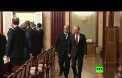 شاهد.. الرئيس بوتين مع رئيس الوزراء ميشوستين يفتتحان أول جلسة للحكومة الروسية الجديدة