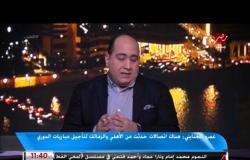 عمرو الجنايني : صلاح سيتحدث قريبا عن سبب عدم حضوره حفل الكاف
