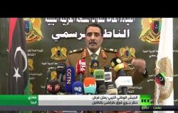 الجيش الوطني الليبي يعلن فرض حظر جوي فوق طرابلس بالكامل