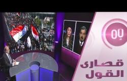 الممثلة الاء حسين تكشف عن مخطط مقتدى الصدر في "مليونية" الجمعة