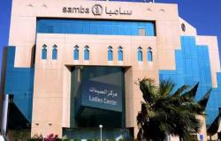 "سامبا" تطرح سندات دولية بقيمة 500 مليون دولار