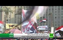 مصر.. الذكرى التاسعة لثورة 25 يناير