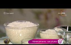 السفيرة عزيزة – د.مروان سالم : إزاي تكتشفي إذا كان الأرز بلاستيك أم لا ؟؟